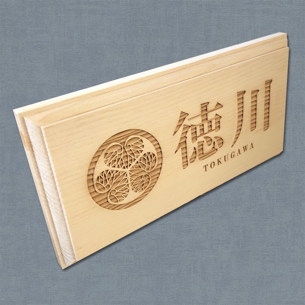 玄関を彩るオシャレな無垢材の木製表札を制作します 上品な木製表札で玄関を飾りましょう！引っ越し祝いに人気です！ イメージ7