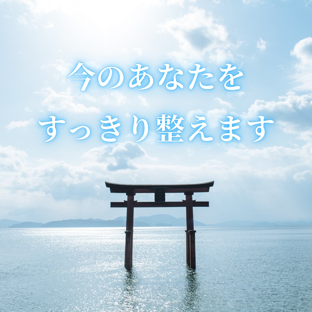 八百万の神託✨瀬織津姫様とつながりお伝えします いらない感情まだ持ち続けますか？すっきり手放して進みたい方へ イメージ2
