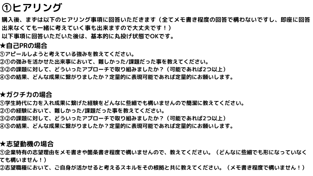 丸投げOK！自己PR・志望動機等を0から作成します 大手複数内定者がESを0から作成➕リピーター・選考通過者多数 イメージ2