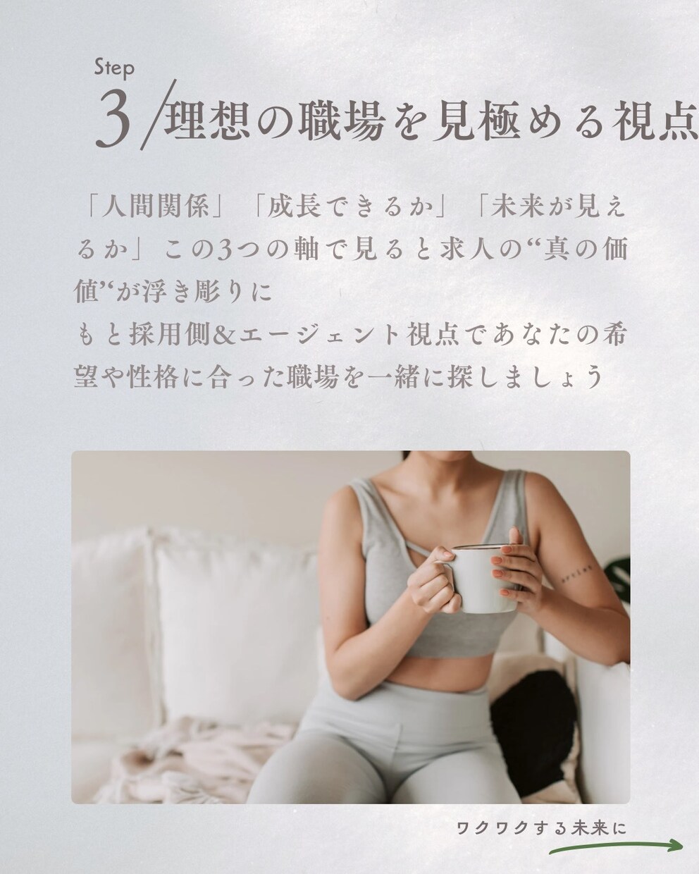 職場選び相談をエージェント目線で教えます 看護師の転職・職場選び相談をプロの転職エージェント目線で！ イメージ4