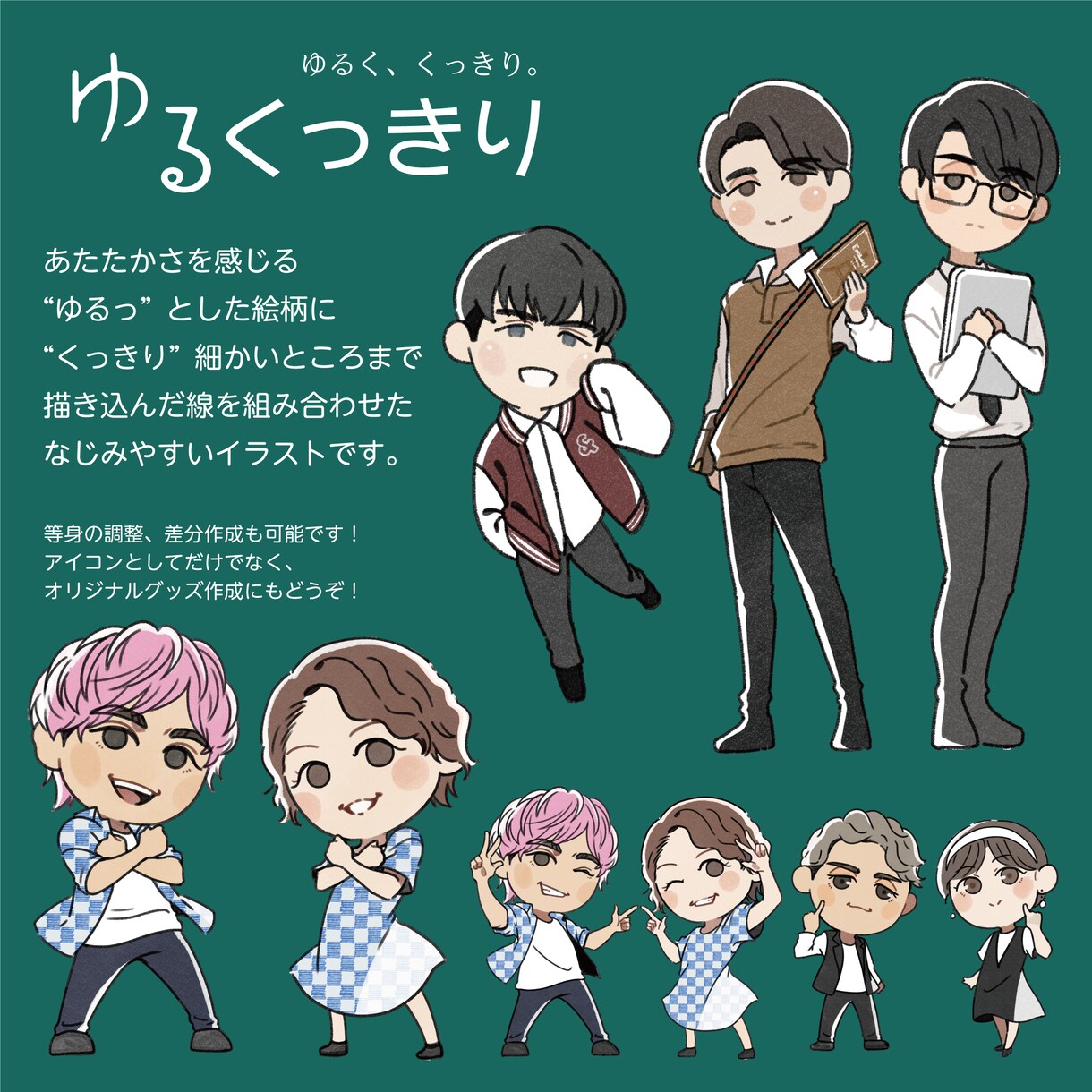 2次ok【ゆるくっきり】理想のアイコン制作します ゆるっと、くっきり。可愛くも、シャープにも。貴方の思うままに イメージ2