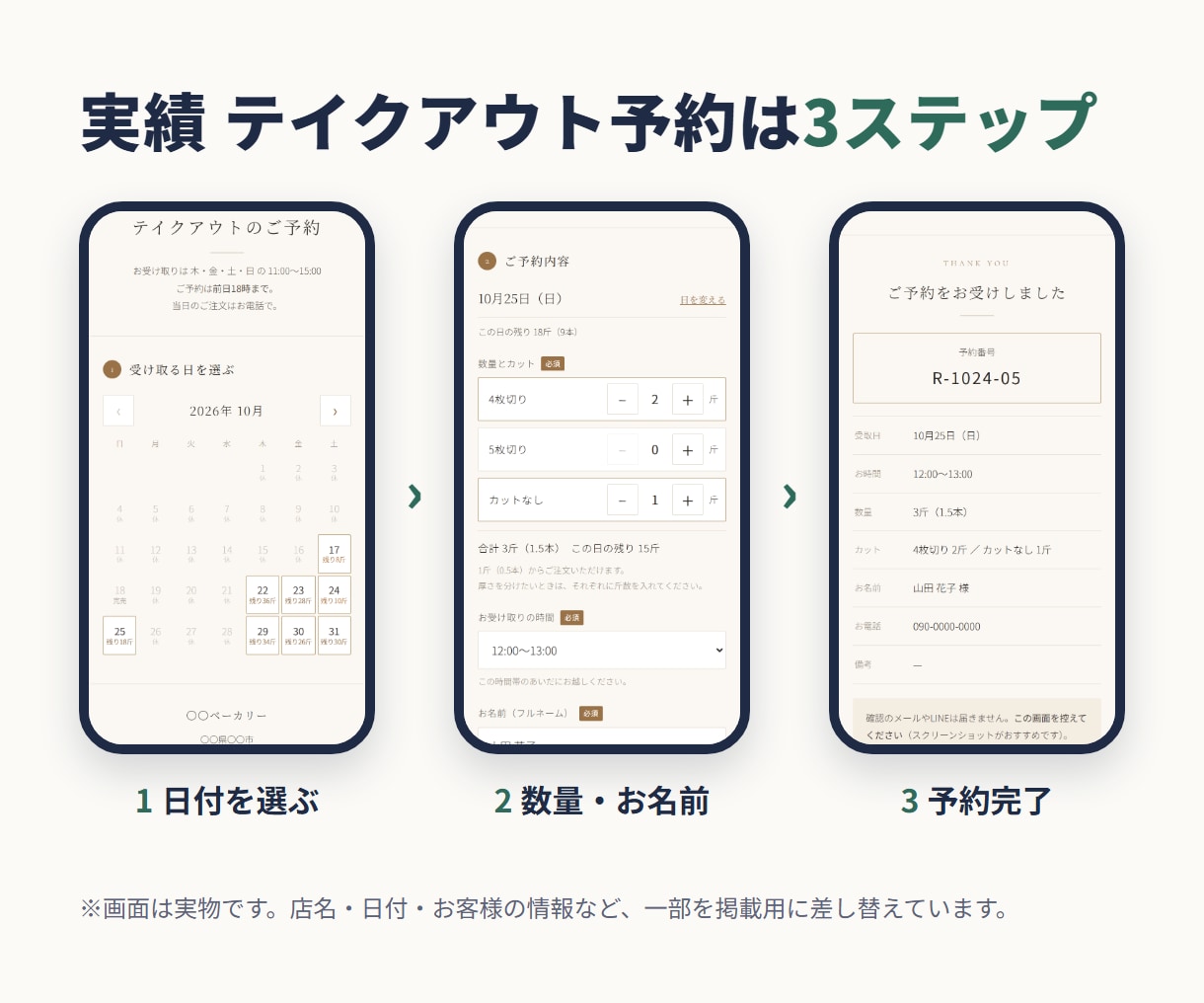 月額0円の来店予約システムを作ります 美容室・サロン・飲食店・教室に。お店の管理画面つき イメージ6