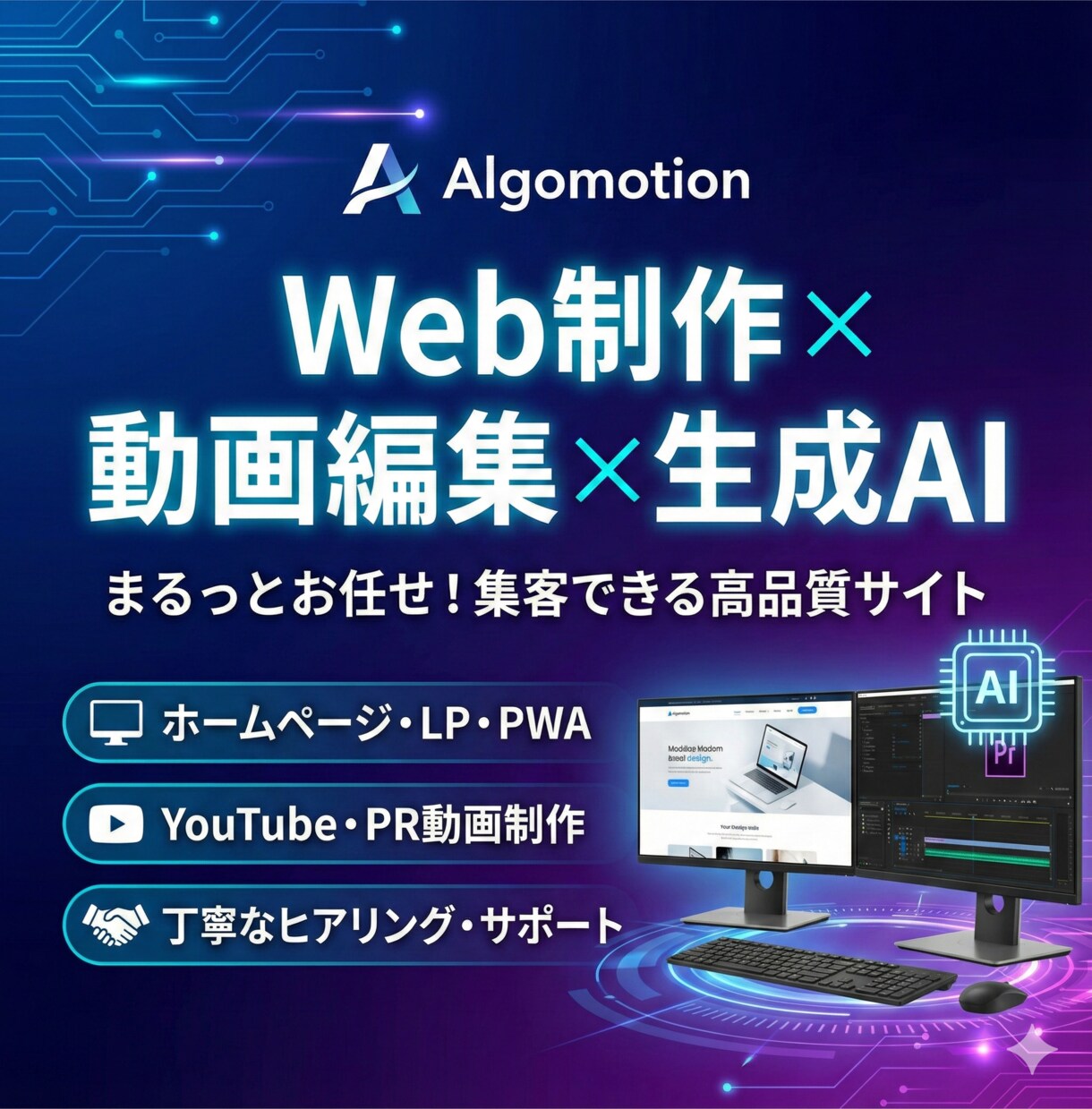 元経営者・営業職が担当集客につながるHP作ります 元テレビマンの動画編集スキルヒアリング重視で初めての方も安心 イメージ1