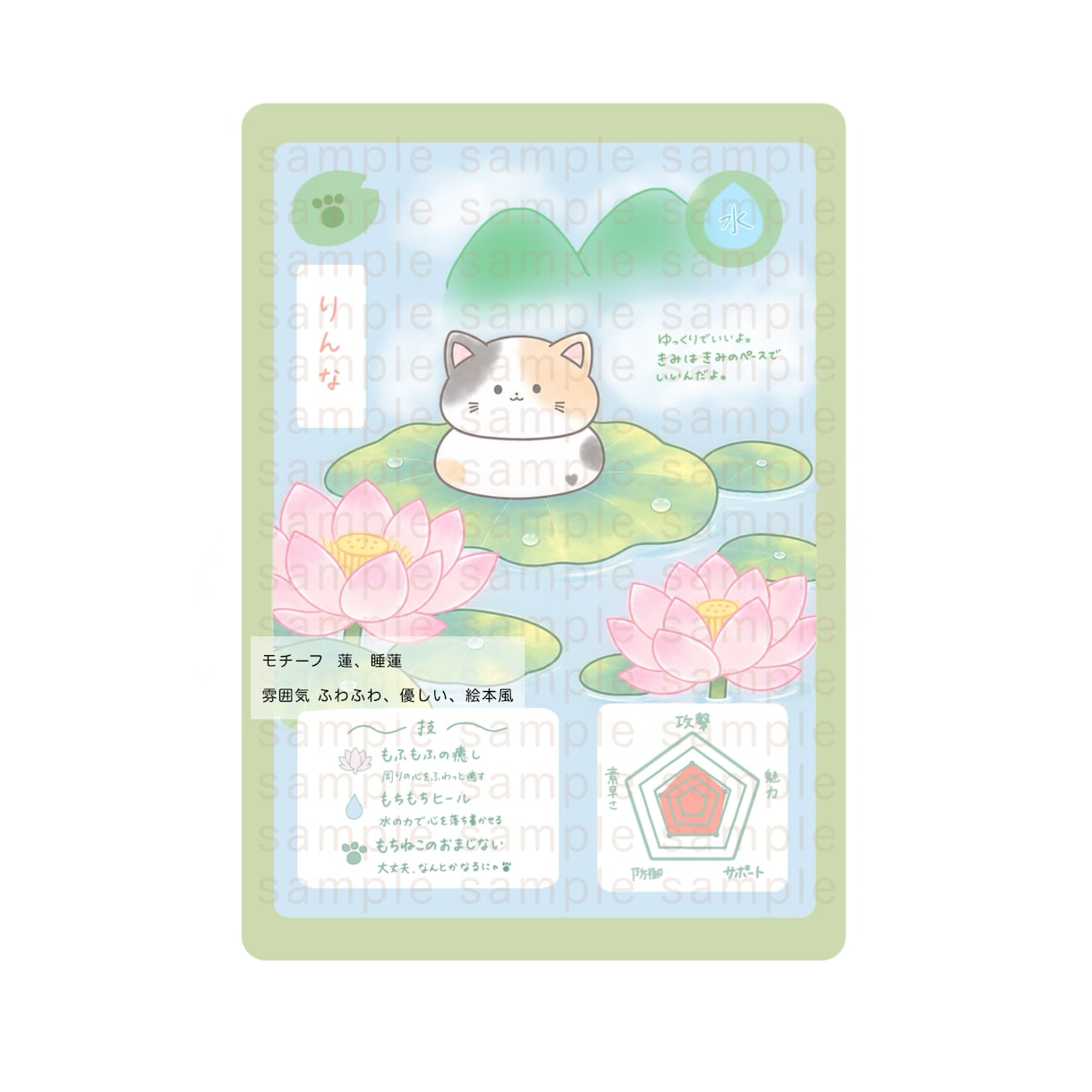 あなたの個性を動物化してオリジナルカードにします 世界にひとつだけの、あなたらしい1枚をお届けします！ イメージ1