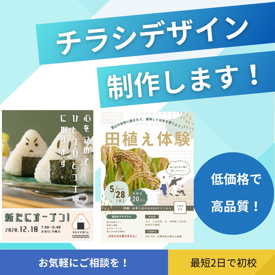 売上UPにつながる！チラシデザインを作成します ビジネスの魅力を最大限に伝えるチラシを制作します。 イメージ1