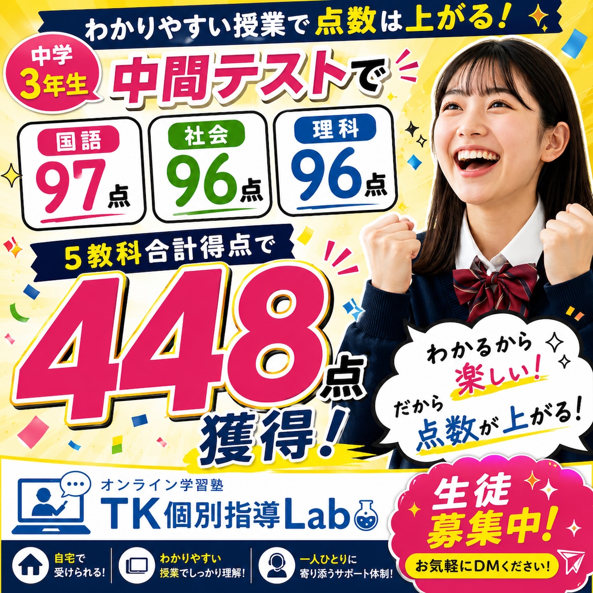 元大手塾の教室長がわかりやすい5教科の授業をします わかりやすい！複雑な説明なし！塾で好評の授業をあなただけに！ イメージ1