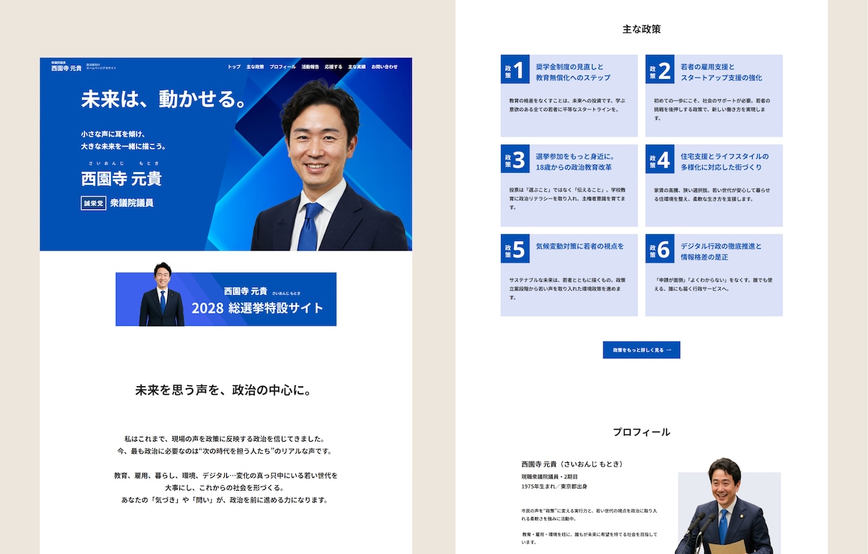 中小企業様向け／コーポレートサイトを作ります きちんとしたHPを作りたい方へ イメージ4