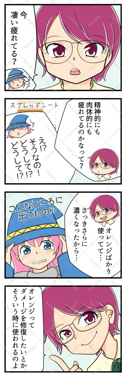 商用OK　四コマ漫画を描きます ブログ・広告・動画・Webサイトなどにお使いいただけます イメージ3