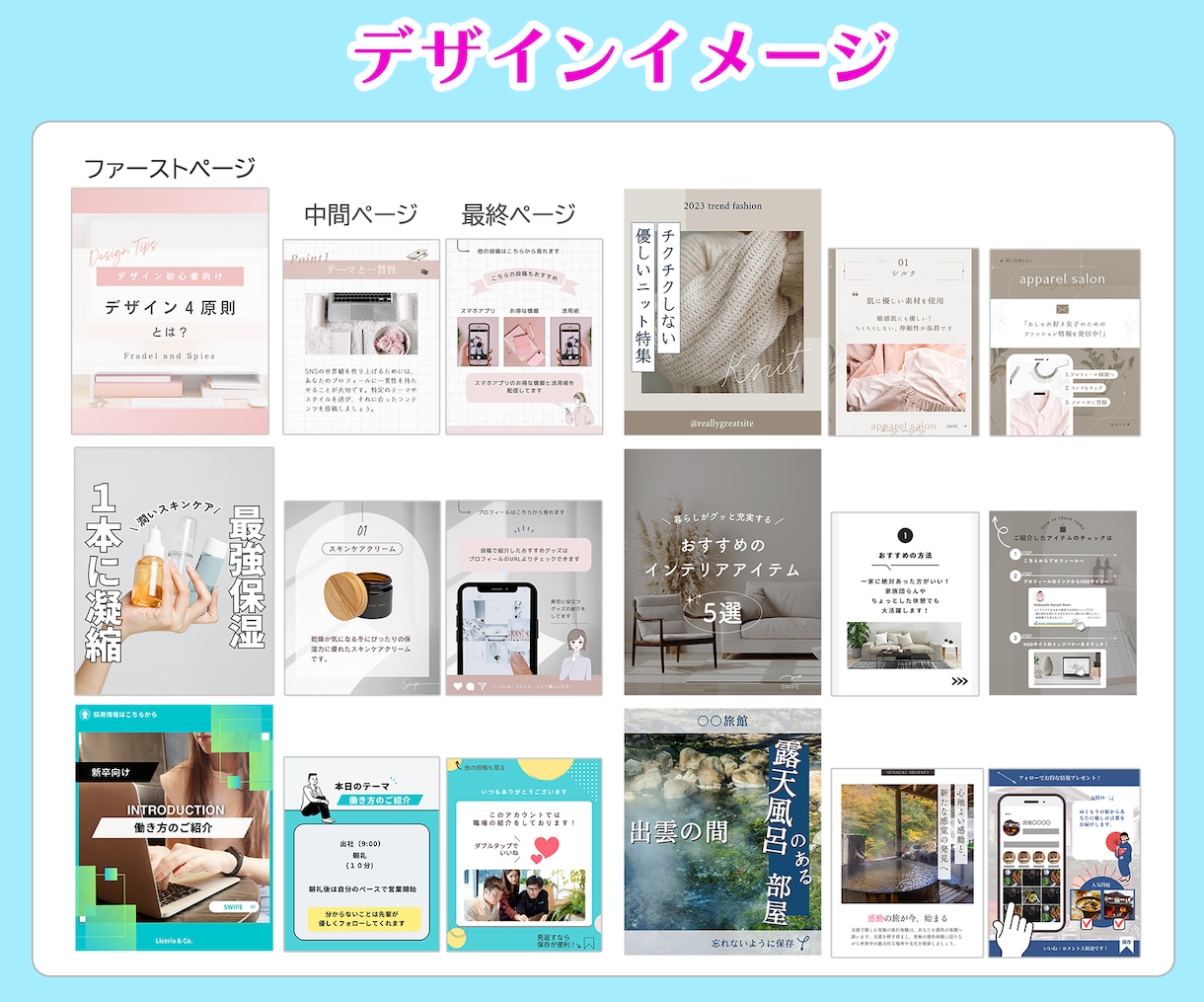 インスタ運用強化！短期間リニューアルします 運用代行に依存しないよう内製化を目指しませんか。 イメージ4