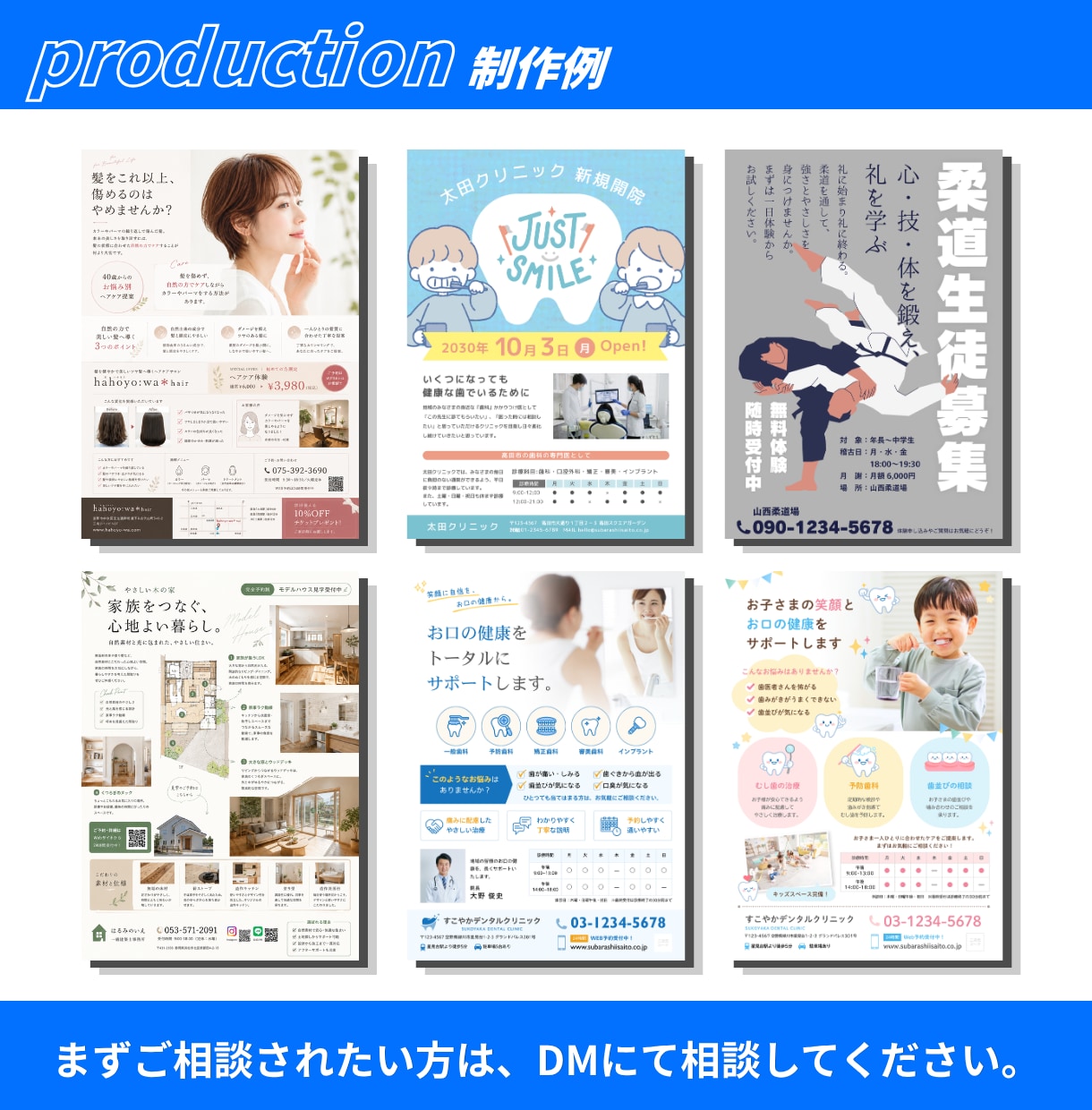 お客様の心をつかむチラシ・フライヤーを制作します 何を載せればいい？から相談OK｜丁寧・迅速に対応 イメージ14
