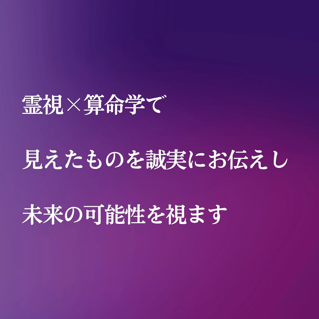彼の気持ち・本音を心の声で霊視します 音信不通・復縁・既読無視・複雑愛｜彼の本音を読み解きます イメージ6