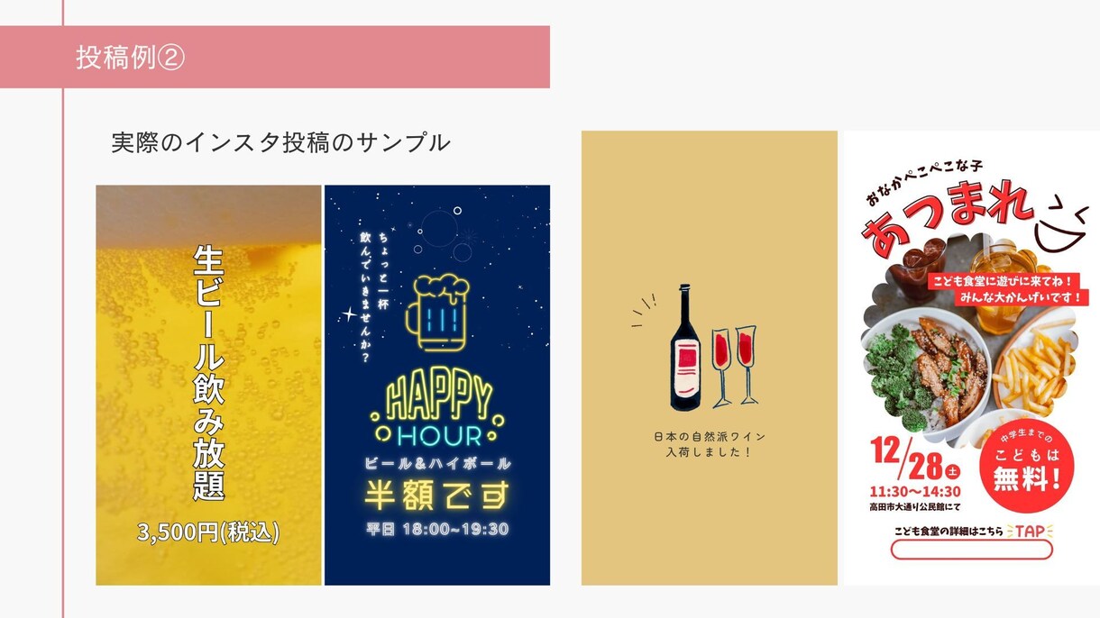 ビジネス集客したい方向け！　インスタ運用代行します 統一感がない・反応が薄い・投稿ネタがない等のお悩み解消します イメージ7