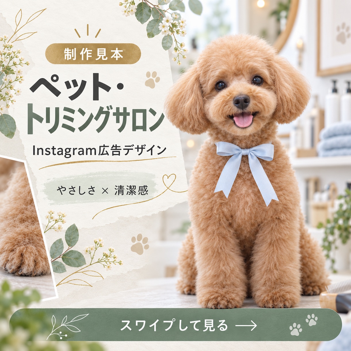SNS投稿画像をおしゃれに作成します お店や商品の魅力が伝わる画像を丁寧に制作します イメージ4