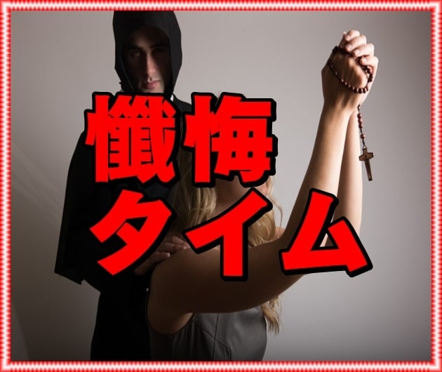 ごめんなさい…懺悔したい！謝りたい！お話聴きます 過ちをおかしてしまった…謝りたい気持ちはあるけど謝れない イメージ4