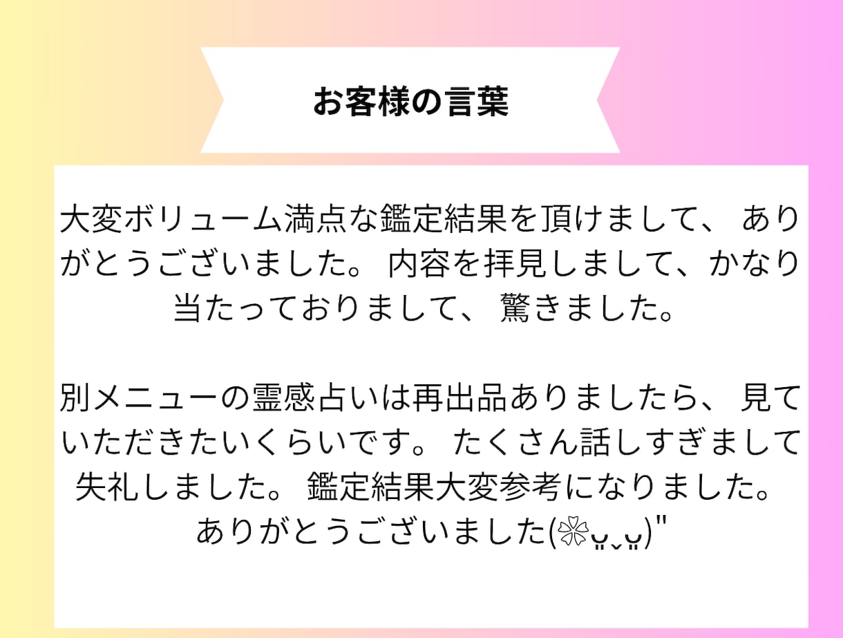 霊視鑑定にて【今のあなたに必要な言葉】を降ろします お悩み1件、心の重荷を今すぐ下ろしませんか。 イメージ5