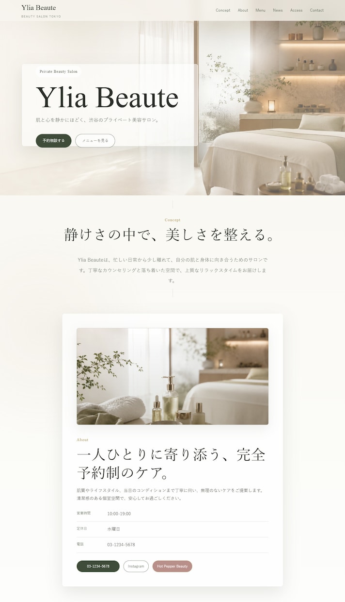 WEB初心者様も安心！HP制作します ご自身で更新できるWordPressサイトをご提案します イメージ9