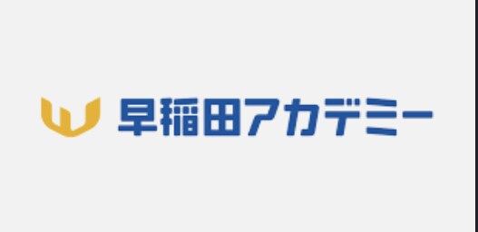 中学受験　早稲田アカデミーの授業料安くできます 毎月の授業料負担を減らしましょう20%オフぐらいにできます イメージ1