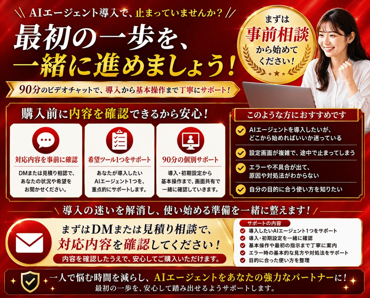 初心者OK！AIエージェント導入支援します Claude Claude、Codex、Cursor など イメージ7