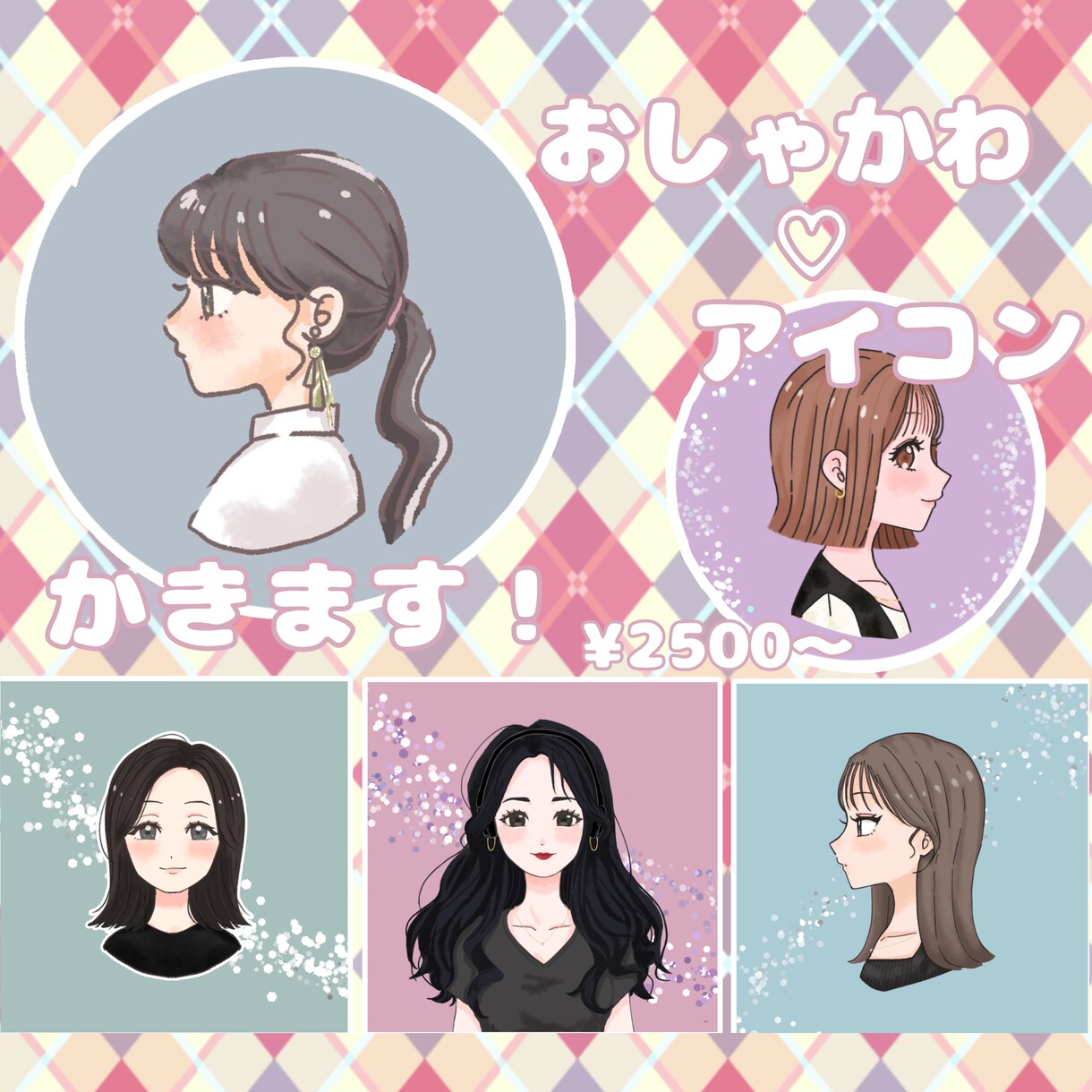 SNS映え◎おしゃれなゆるかわ〜イラスト描きます リーズナブル！丁寧にヒアリングいたします！ イメージ1