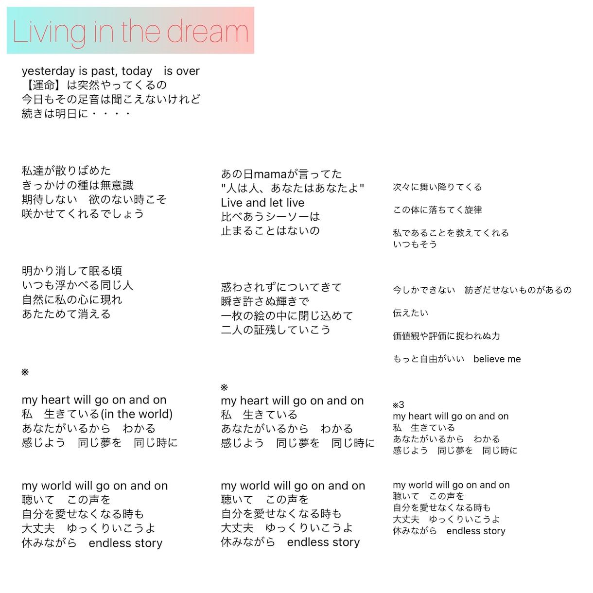 プロの作詞家がどんな楽曲もイメージ通りに作詞します 感動系〜Kpop系ラップ制作まで。プロの譜割用の歌唱付です イメージ5