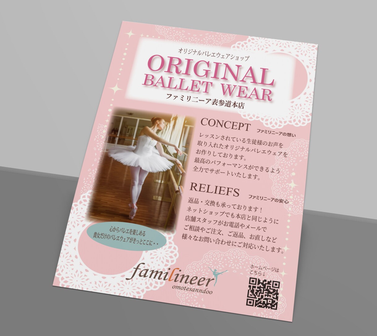 チラシ作成します 元美容部員のフリーランスデザイナーがおしゃれなチラシ作成 イメージ3