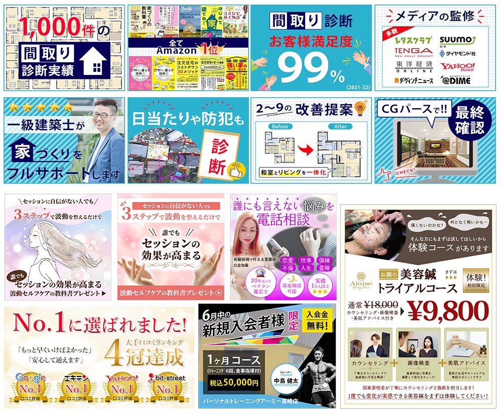 格安★にてweb画像作成します 集客UP！ターゲットに響くバナーをお作りします。 イメージ3
