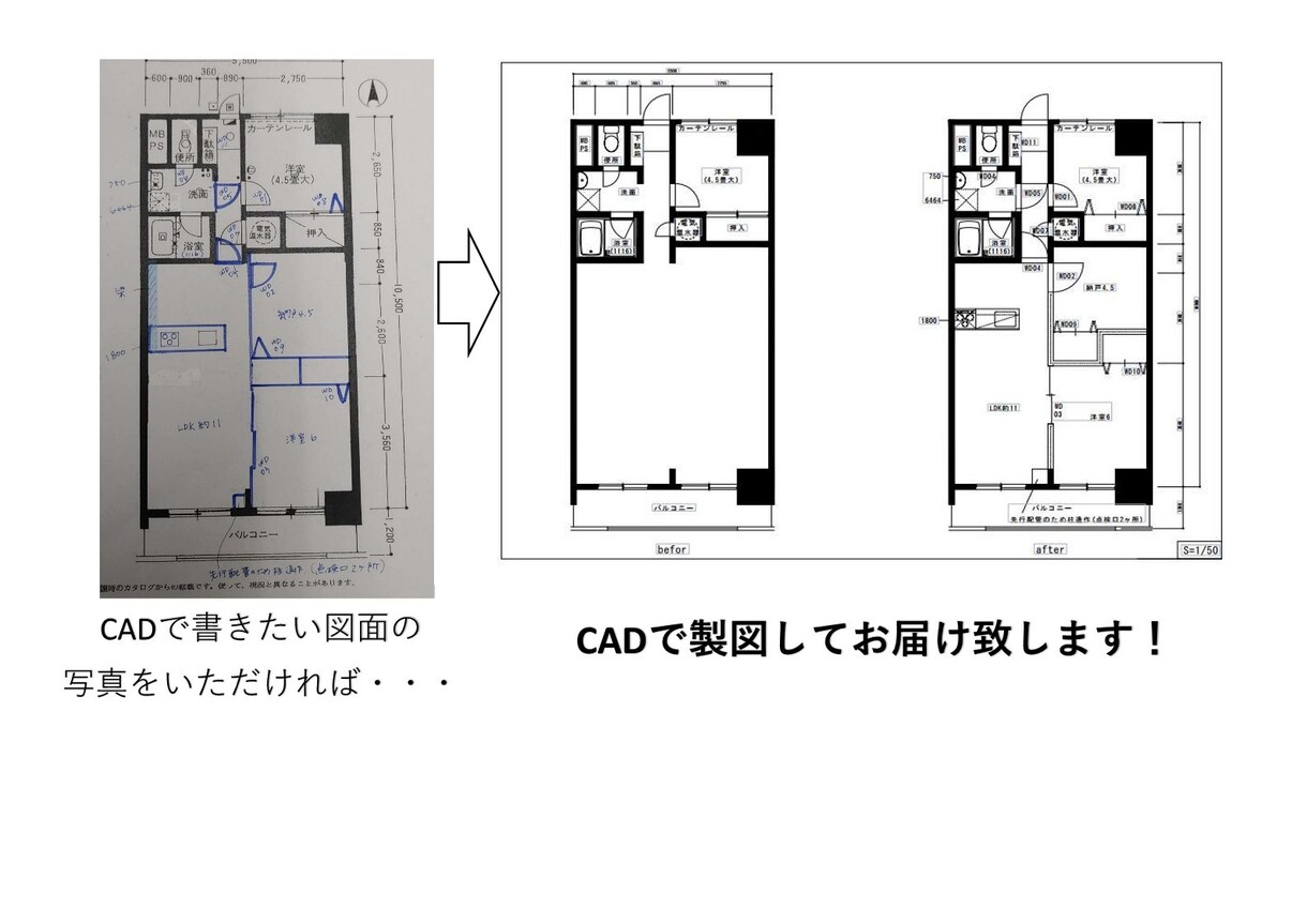 JW-CADで不動産の販促用間取図を作成致します 広告・マイソクや打ち合わせで使える不動産間取図を作成します。 イメージ3