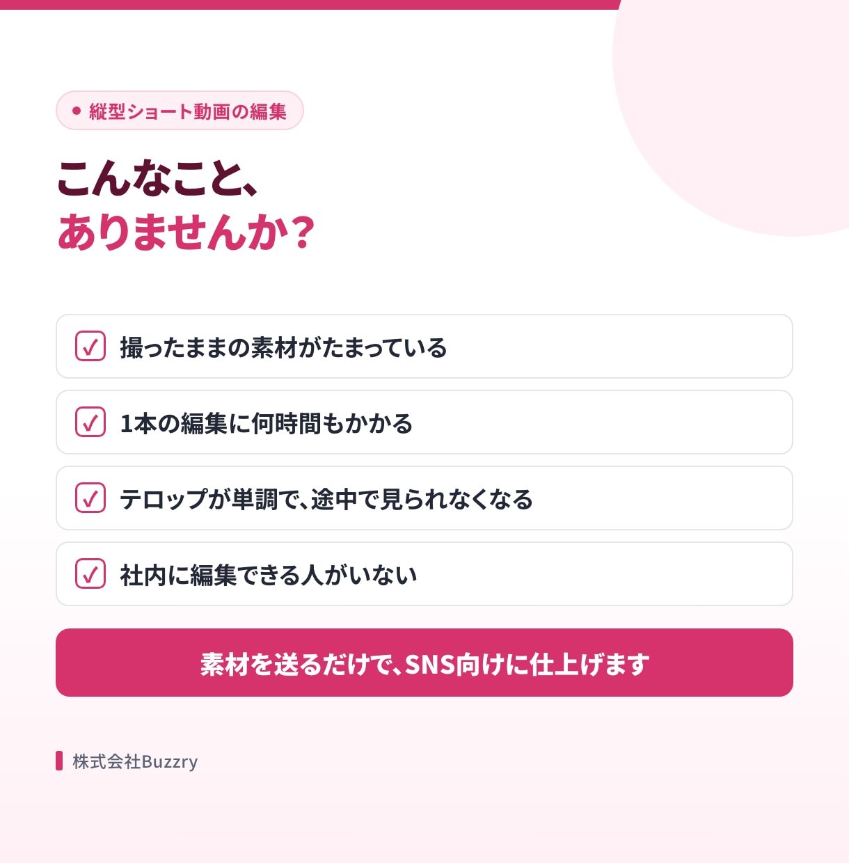 縦型ショート動画をテロップ込みで編集します リール・TikTok・Shorts対応。サムネ1枚つき イメージ2