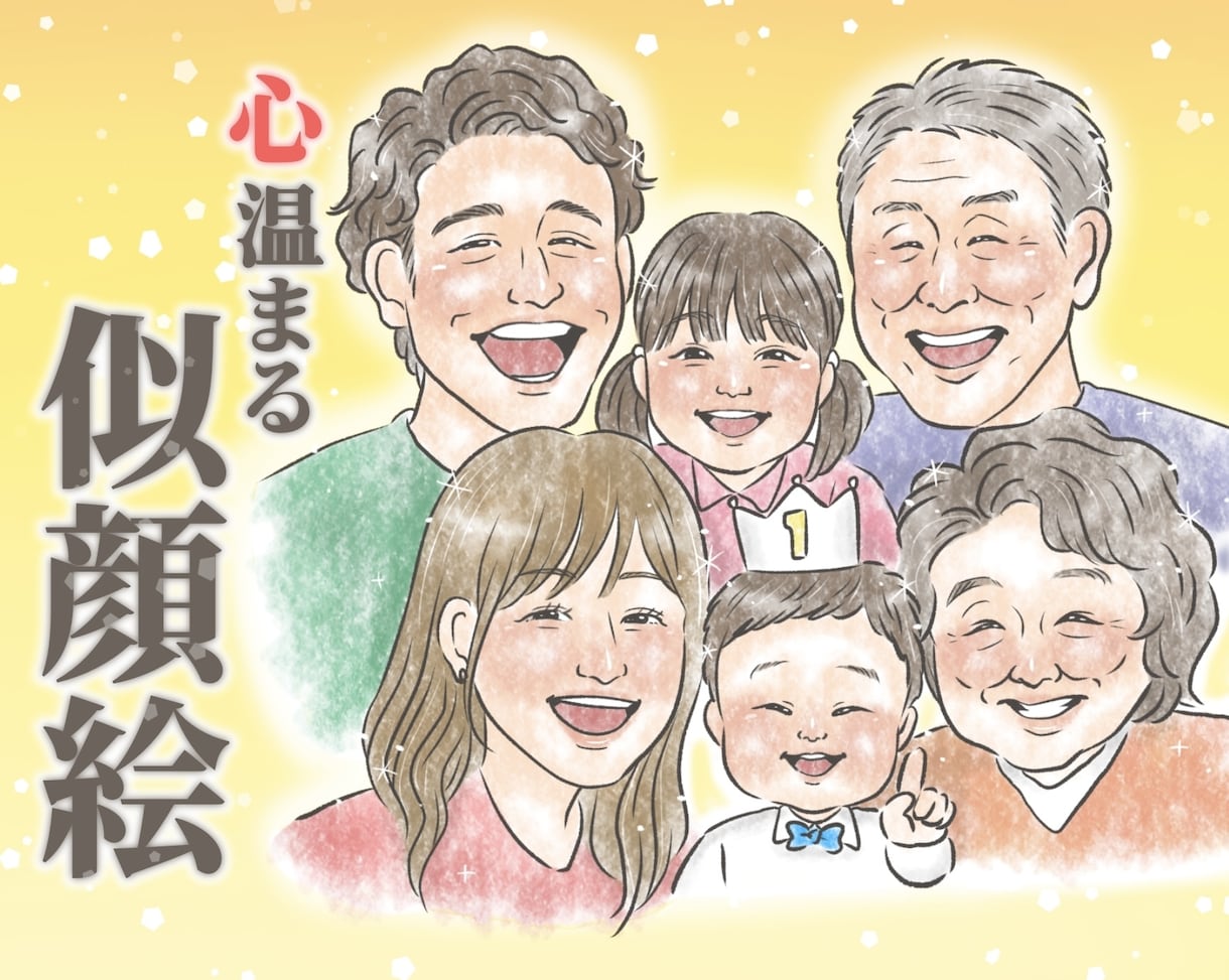 お写真から心温まる似顔絵をお描きします ふんわり優しい色鉛筆タッチ♡大切な日に心に残る贈り物 イメージ1