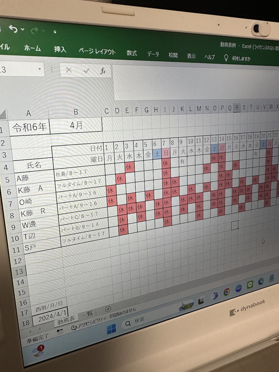Excelにて勤務表作ります Excelを使用してチェックしやすい勤務表など色々作ります。 イメージ3