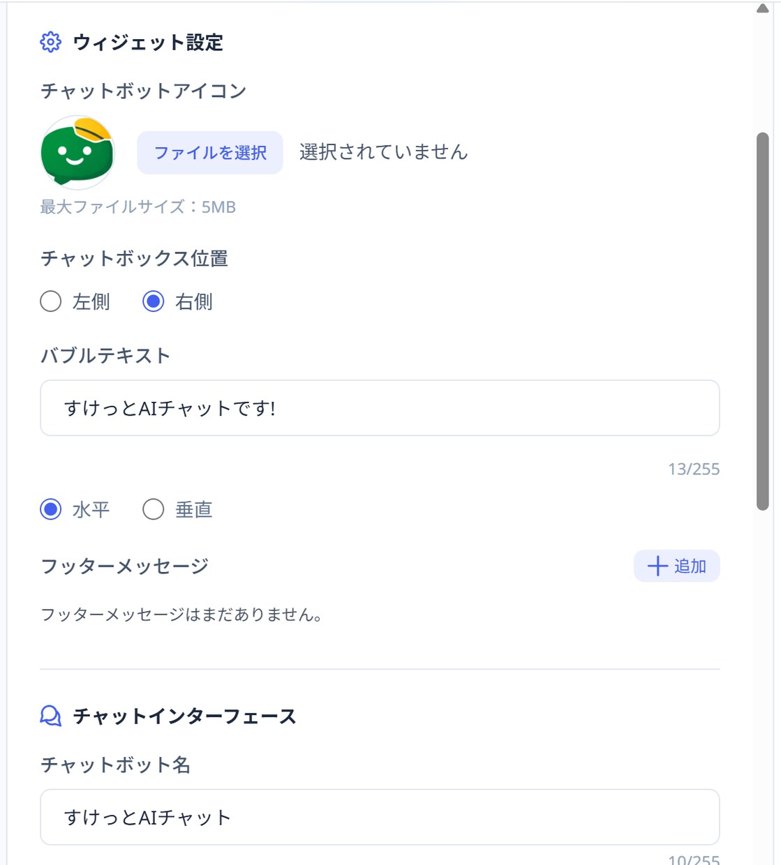自社専用ＡＩチャットボットを最短１週間で導入します コーディング不要/最短１分でＡＩ学習 /ハルシネーション防止 イメージ4