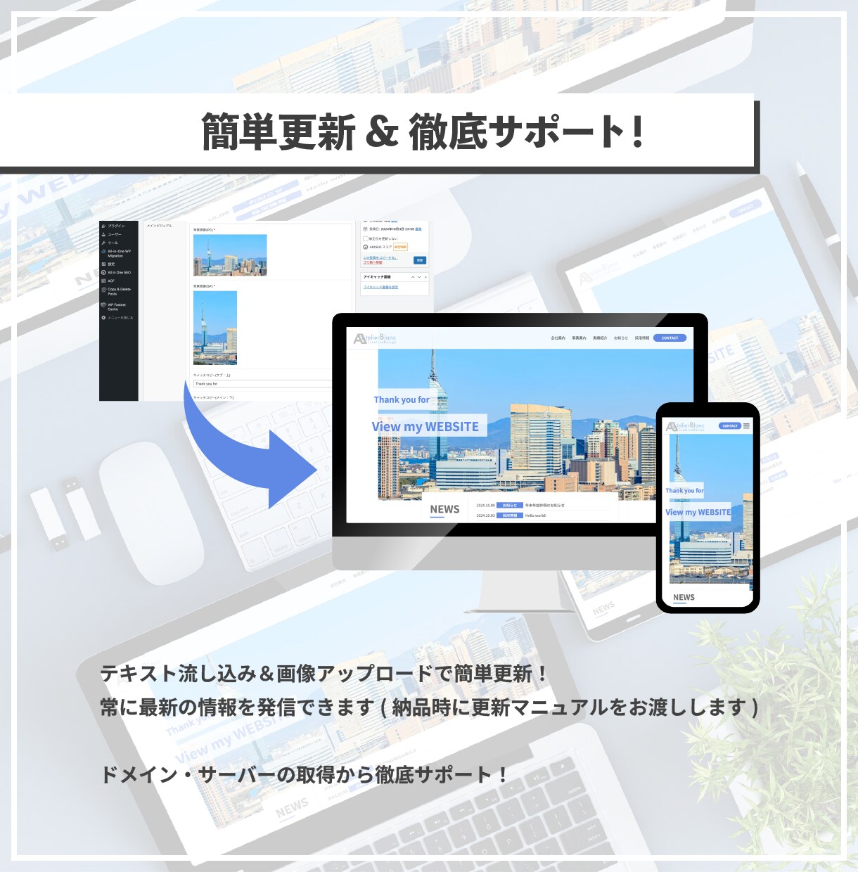 低価格・短納期！更新も簡単なHPを制作します 更新簡単8ページ！実績紹介、フォーム付きの採用情報ページあり イメージ4