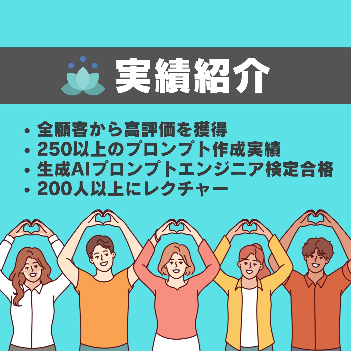 ChatGPTだけじゃない！AIの疑問を解消します 【AI苦手◎】あなたの生成AIの疑問を相談してみませんか？ イメージ8