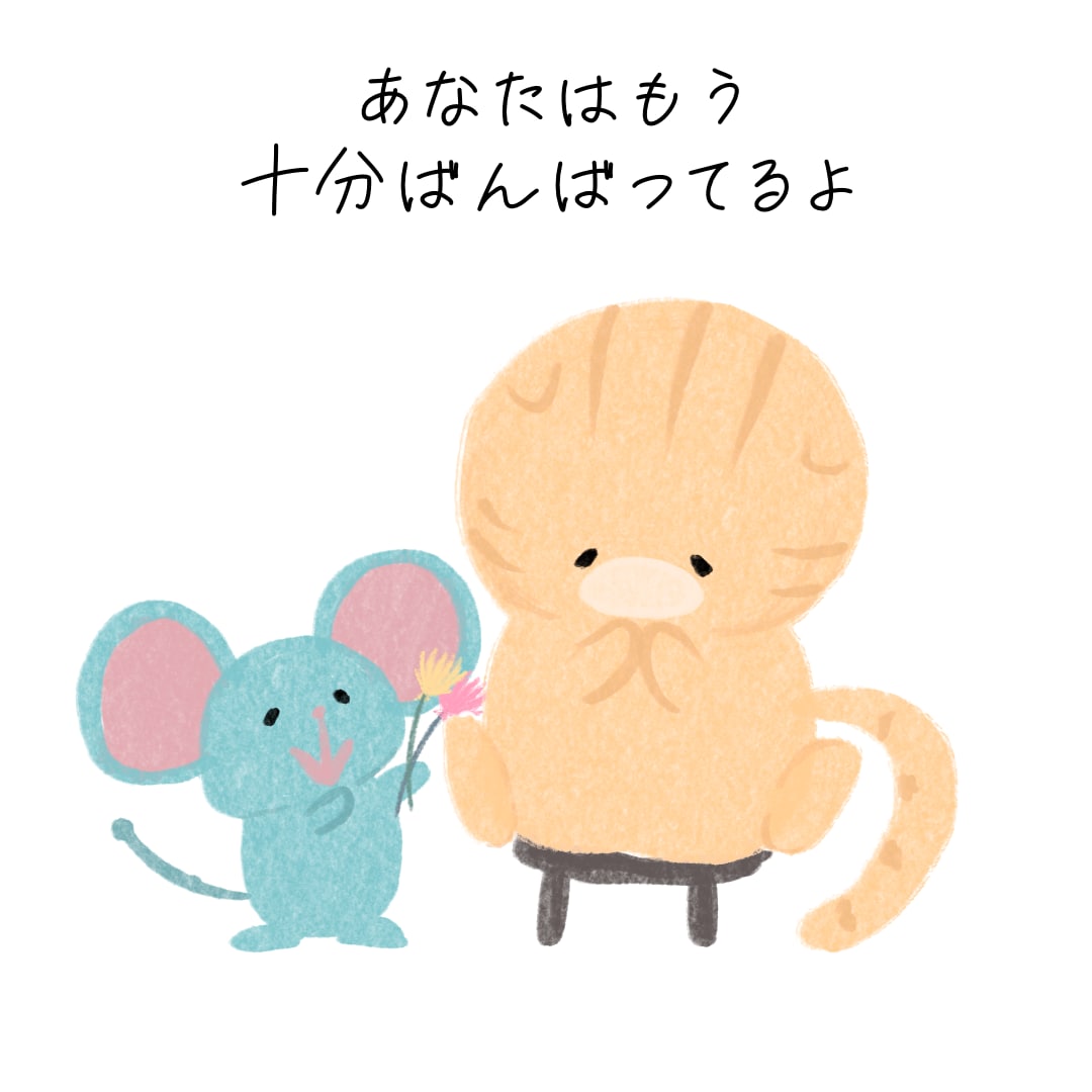 心温まるシンプルでかわいいイラスト描きます 心温まるメッセージ付き、ゆるかわイラストをお届けします⭐︎ イメージ5