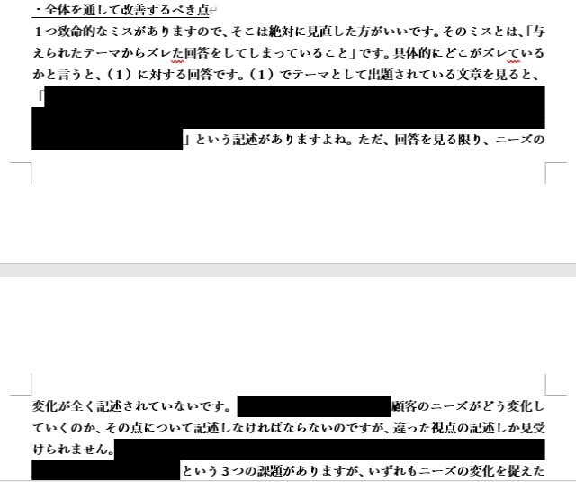 小論文の添削と、成長のためのアドバイスをします 小論文を完全に独学で勉強し、大学に合格した実績があります。 イメージ3