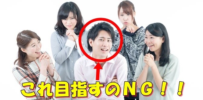 あなたの魅力お教えします モテる=見た目の良さだと思っていませんか？ イメージ1