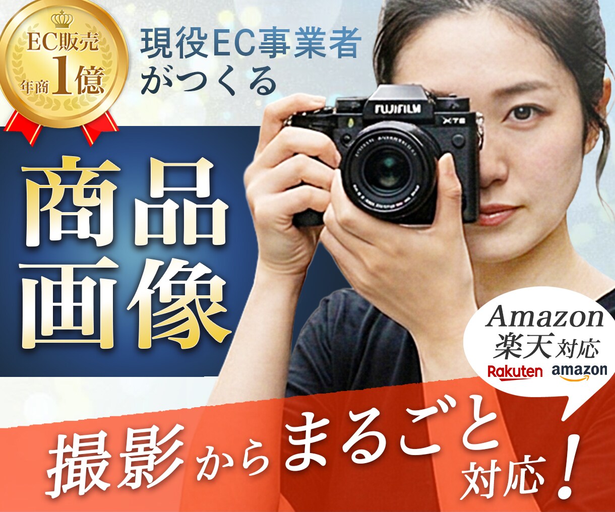 つくり手の視点で売り方を考える商品画像作ります EC販売年商１億円の売り上げを達成したデザイナーがサポート！ イメージ1