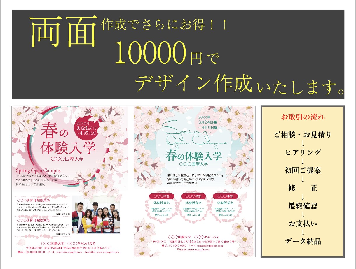 行動に繋がるチラシを高品質でお作りいたします 幅広いマーケティングの知識を活かし高品質！低価格！ イメージ3