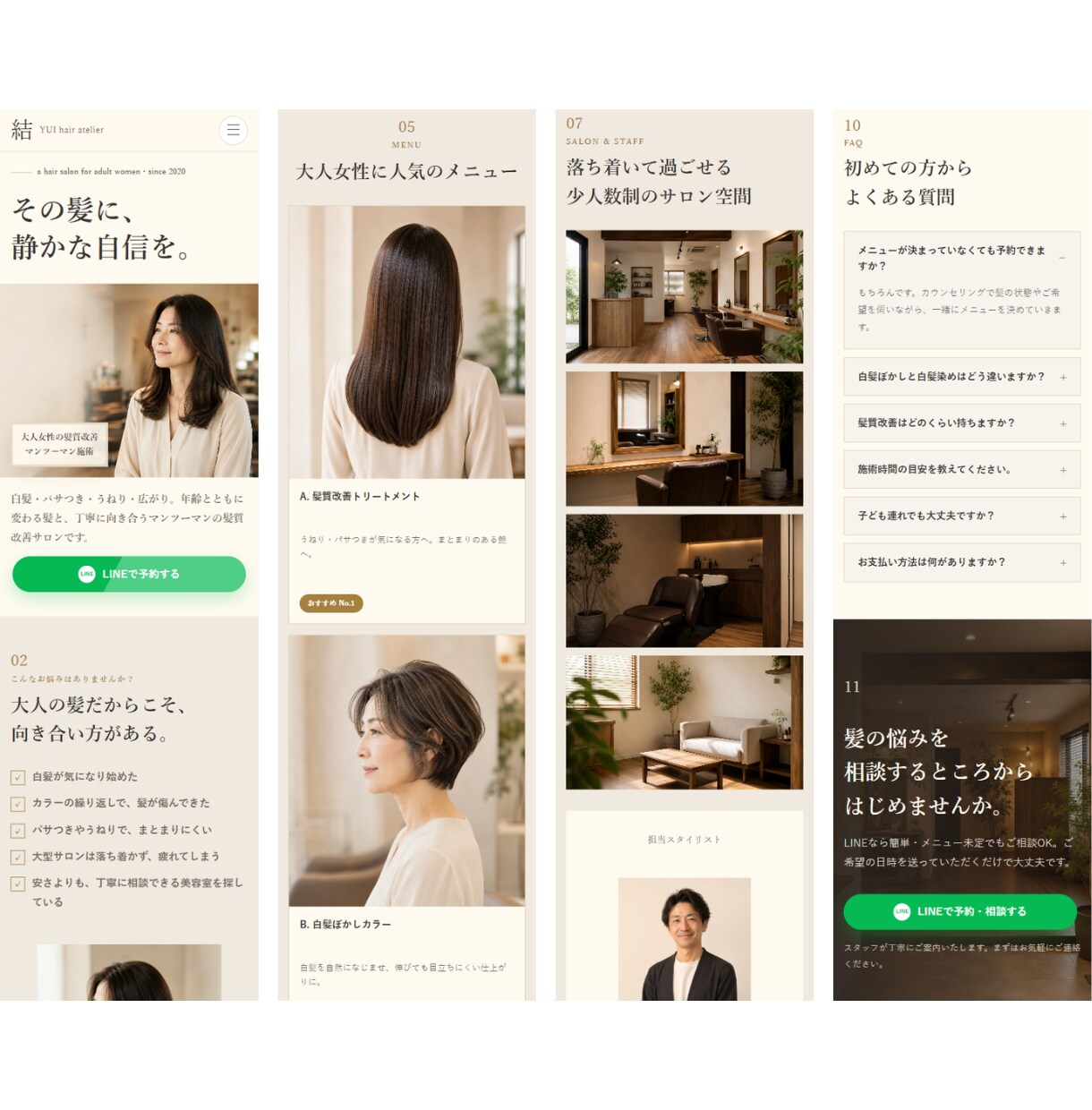 整体院・サロンの予約につながるLPを制作します Web歴13年・広告運用歴6年の経験で反応重視の導線設計 イメージ5