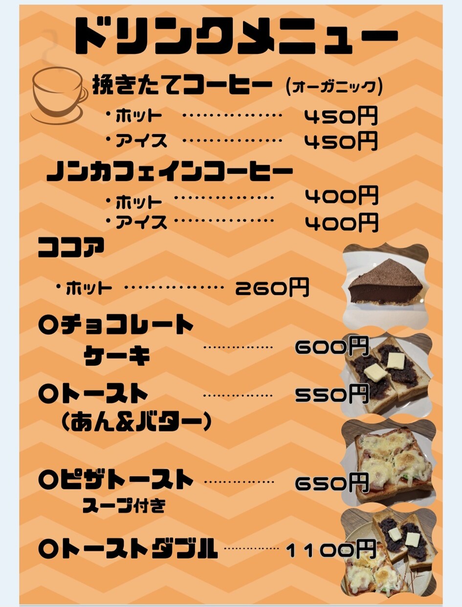 カフェ・飲食店向けメニュー表Canvaで制作します 「実店舗運営者がつくる、雰囲気ぴったりのメニュー表」 イメージ4