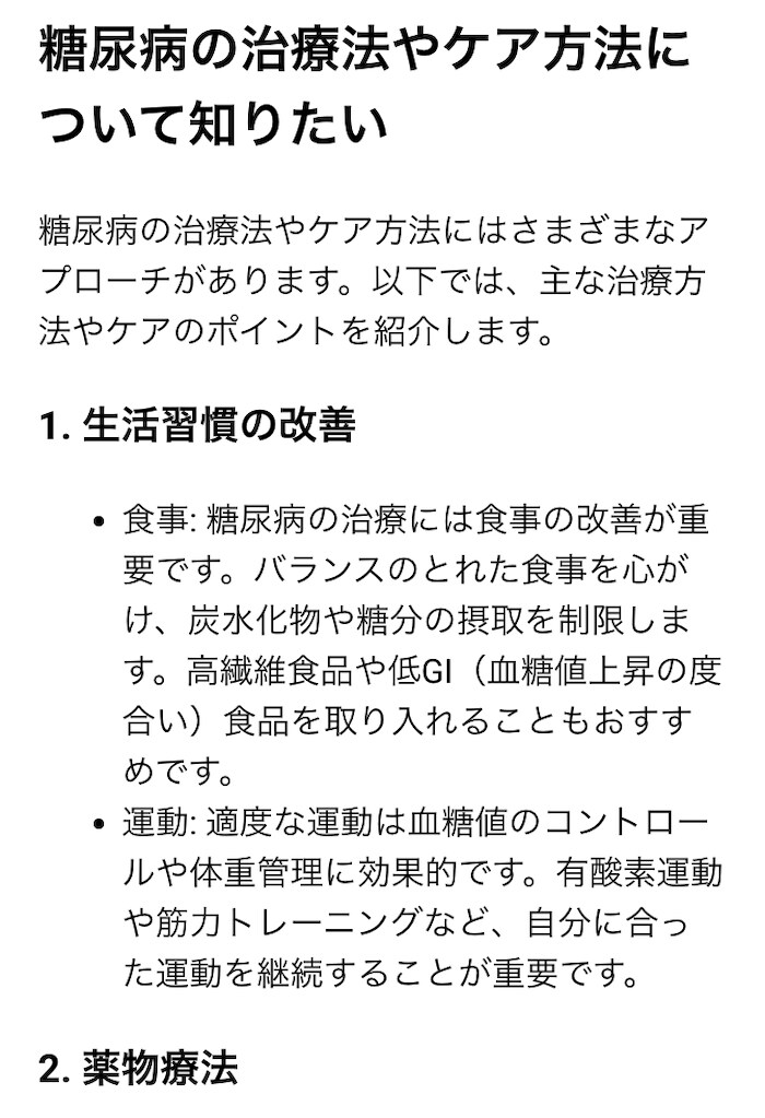 医師が24時間以内に医療記事を作成します SEO対策◎ 論文の引用◎ 質◎ スピード◎ 料金◎ イメージ6