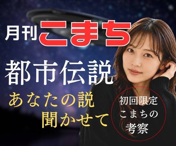 都市伝説や不思議な話、一緒に楽しみます 都市伝説/オカルト.ミステリー/陰謀論まで大歓迎！ イメージ1
