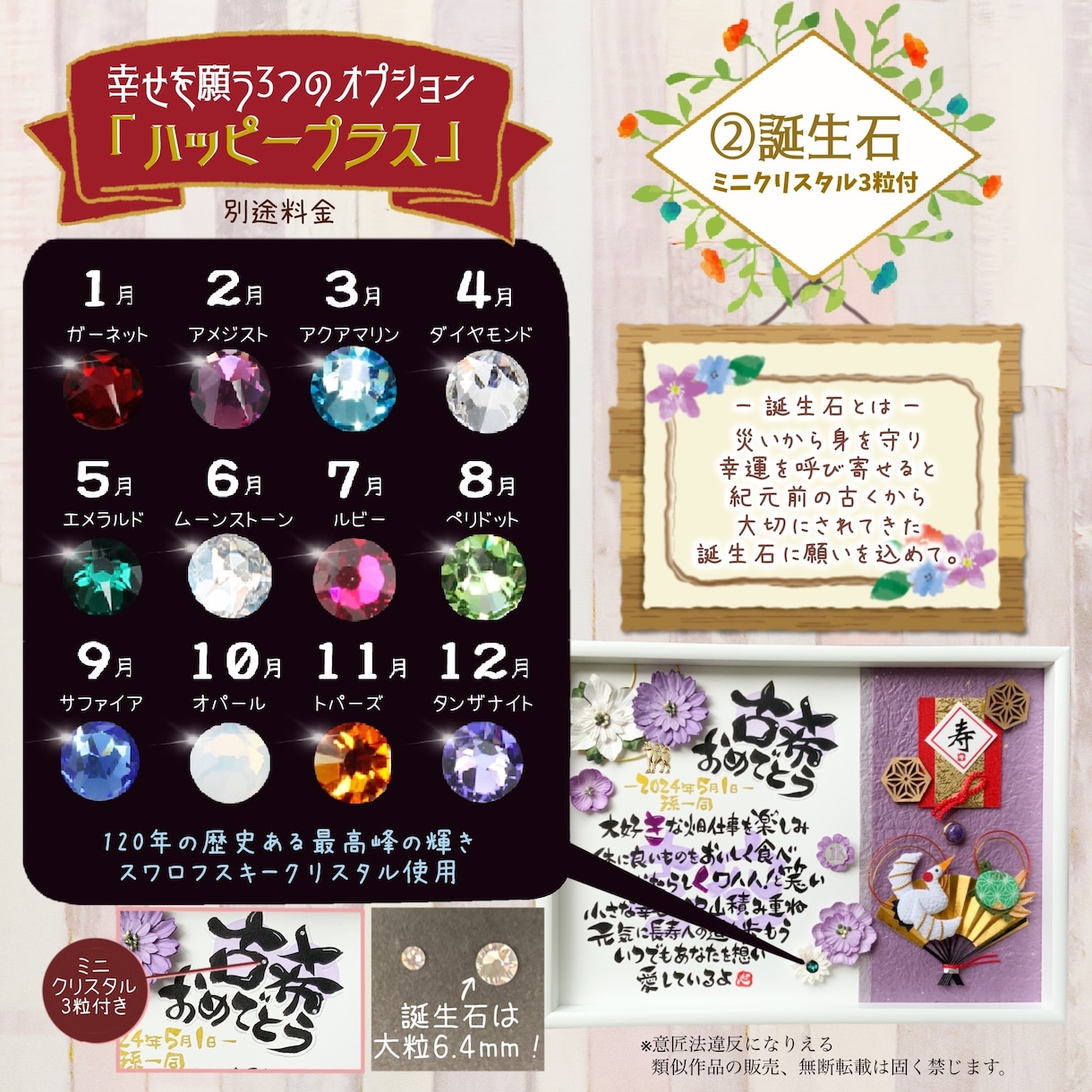 日本名前詩協会認定 長寿祝いのお守りポエム作ります 思いが届く幸運アイテムを沢山散りばめた世界に一つの名入り詩 イメージ6