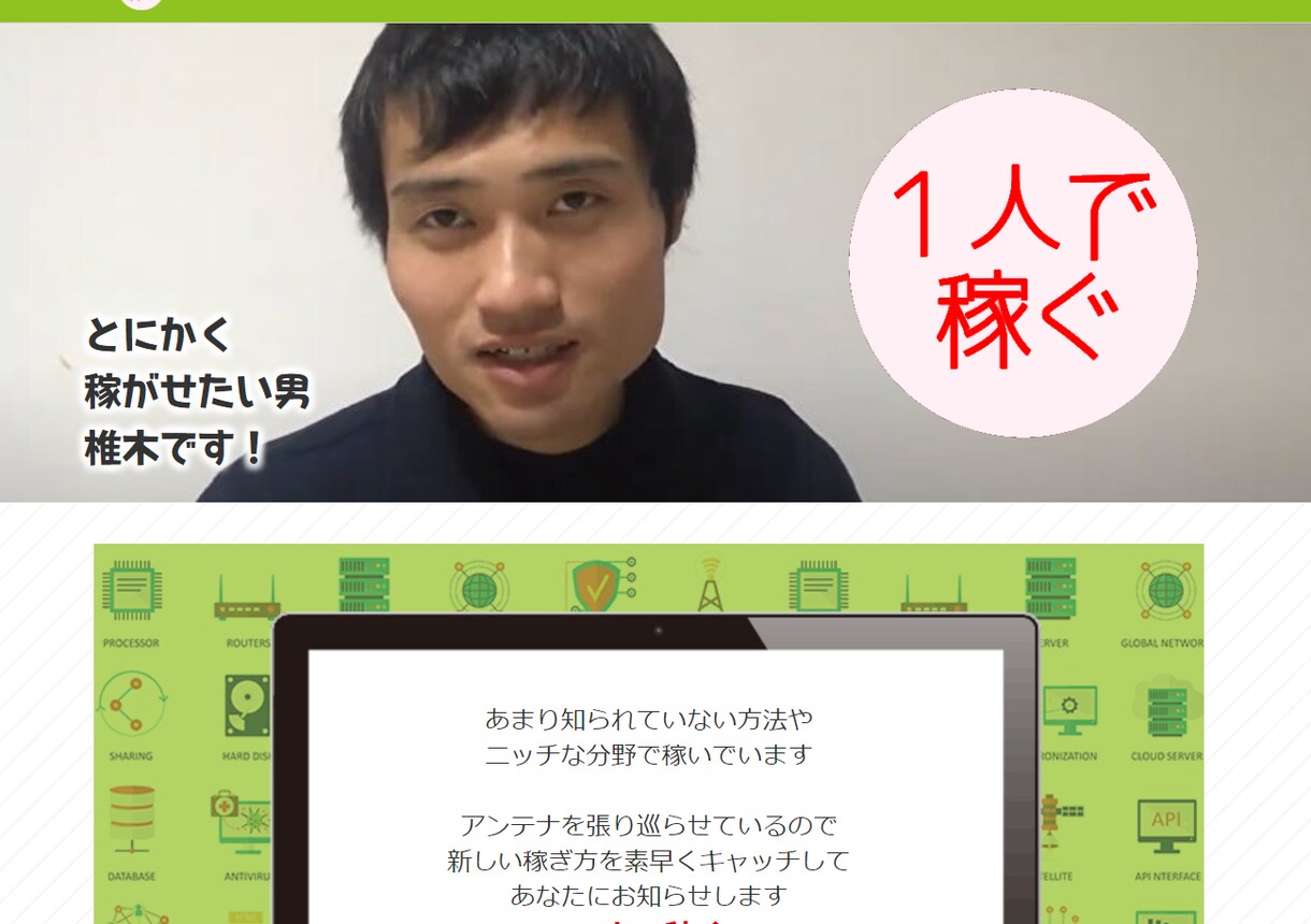 千客万来を目指して　ホームページをお作りします あなたのイメージを、具現化できるサイトを作ります！ イメージ7