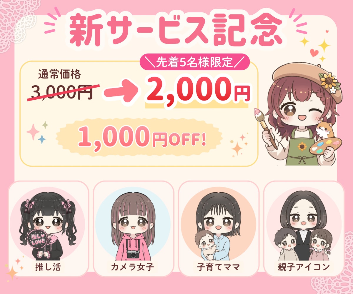 SNS用｜可愛くて目立つゆるかわアイコンを描きます お得な3点セット【デザイン背景・表情差分付き】商用OK イメージ2