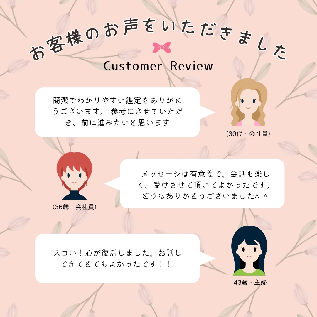 霊感霊視♡電話鑑定♡生きづらさ解消致します 生きずらいあなたへ！最後の鑑定士 イメージ3