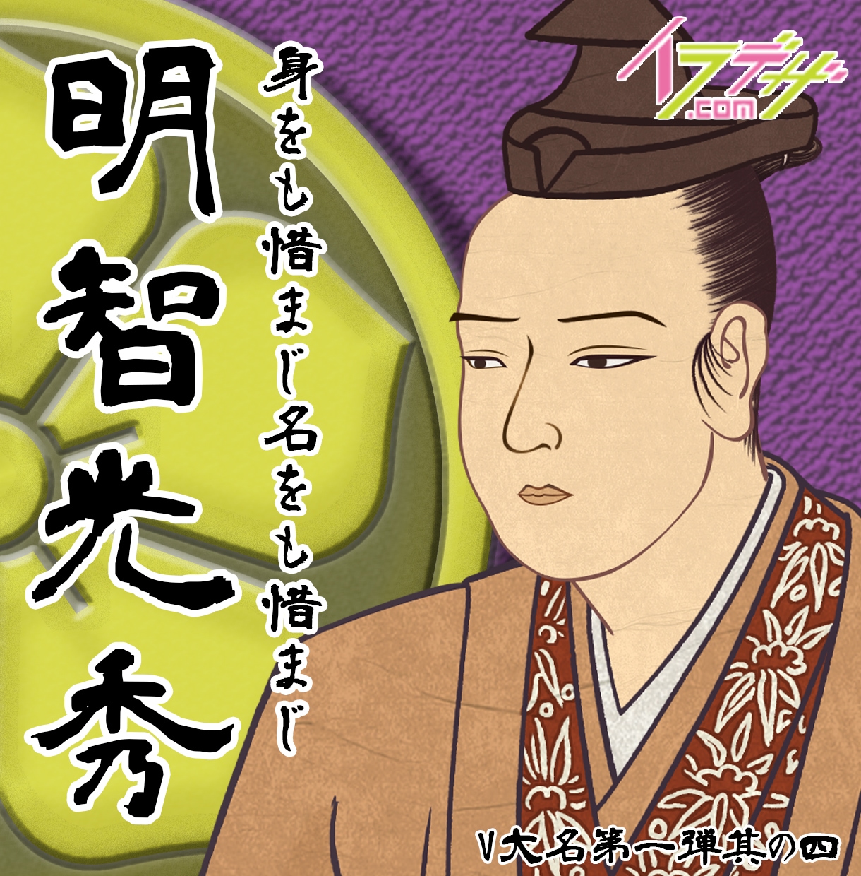 FaceRig「ばぁちゃる戦国大名」になれます 戦国大名アバターを格安で提供！【個人非商用なら1,250円】 イメージ9