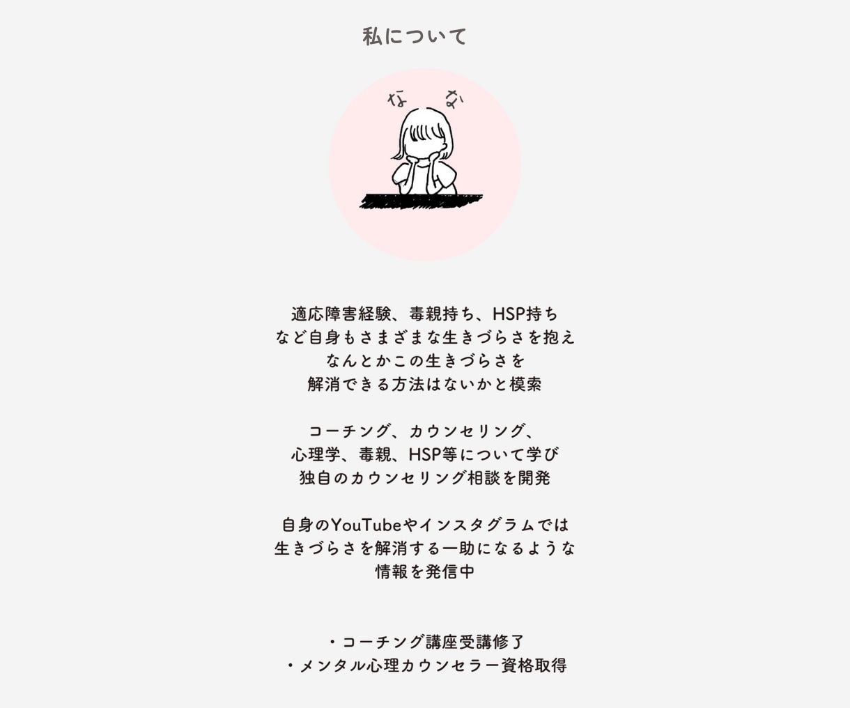 コーチングで悩みスッキリ！やるべきことがわかります 会社辞めたい、やりたいことがわからない、と悩んでいませんか？ イメージ5
