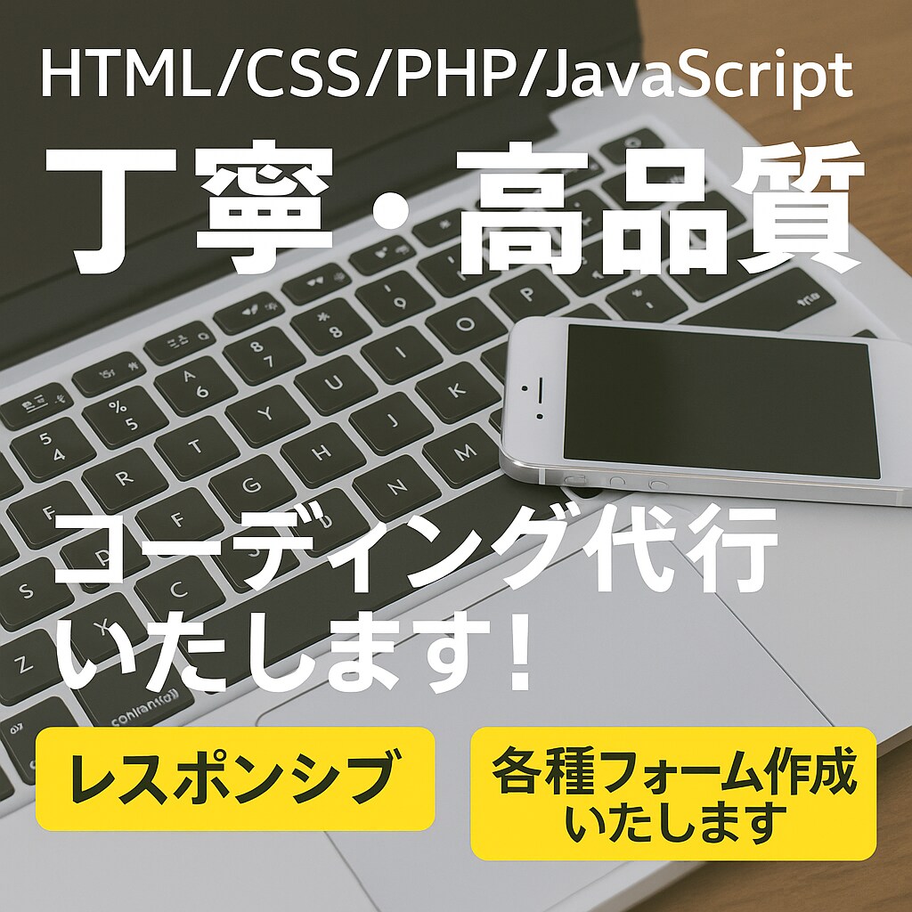 セキュリティ対策付き：各種フォーム作成致します お問い合わせ・アンケート・お見積りフォーム、その他 イメージ1
