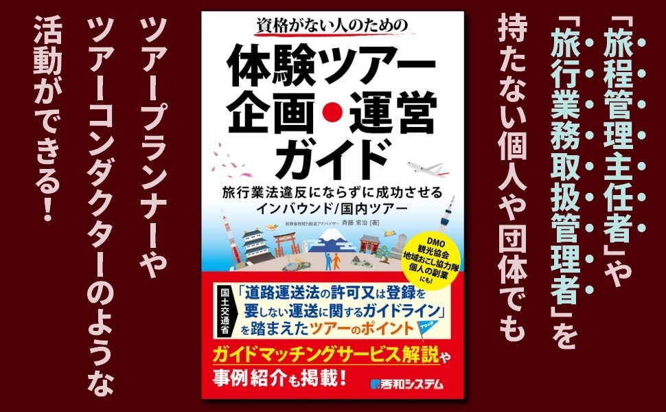 体験ツアーを始めたい方の最初の一歩を応援します まだアイデアだけでも大丈夫。資格がない方の一歩目を一緒に整理 イメージ9